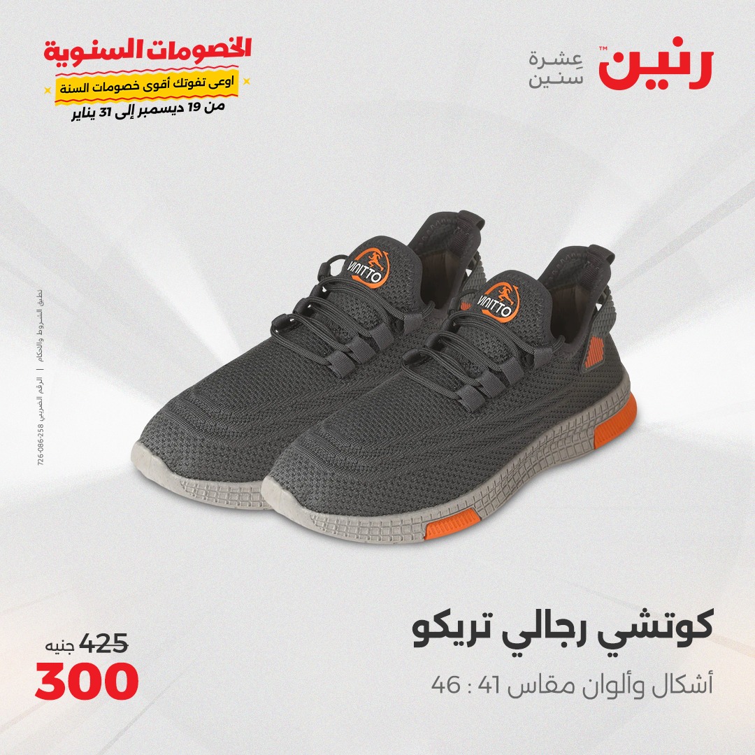 raneen offers from 5jan to 6jan 2025 عروض رنين من 5 يناير حتى 6 يناير 2025 صفحة رقم 127